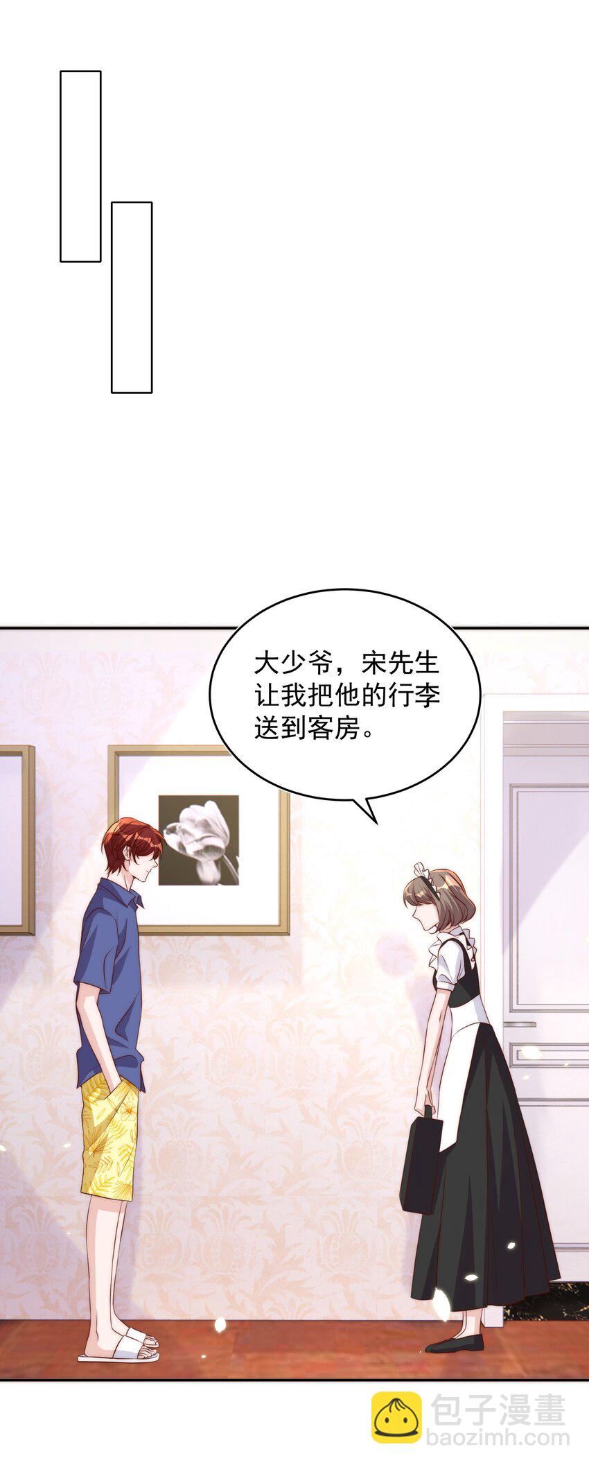 皇上別鬧 - 056 坦誠 - 2