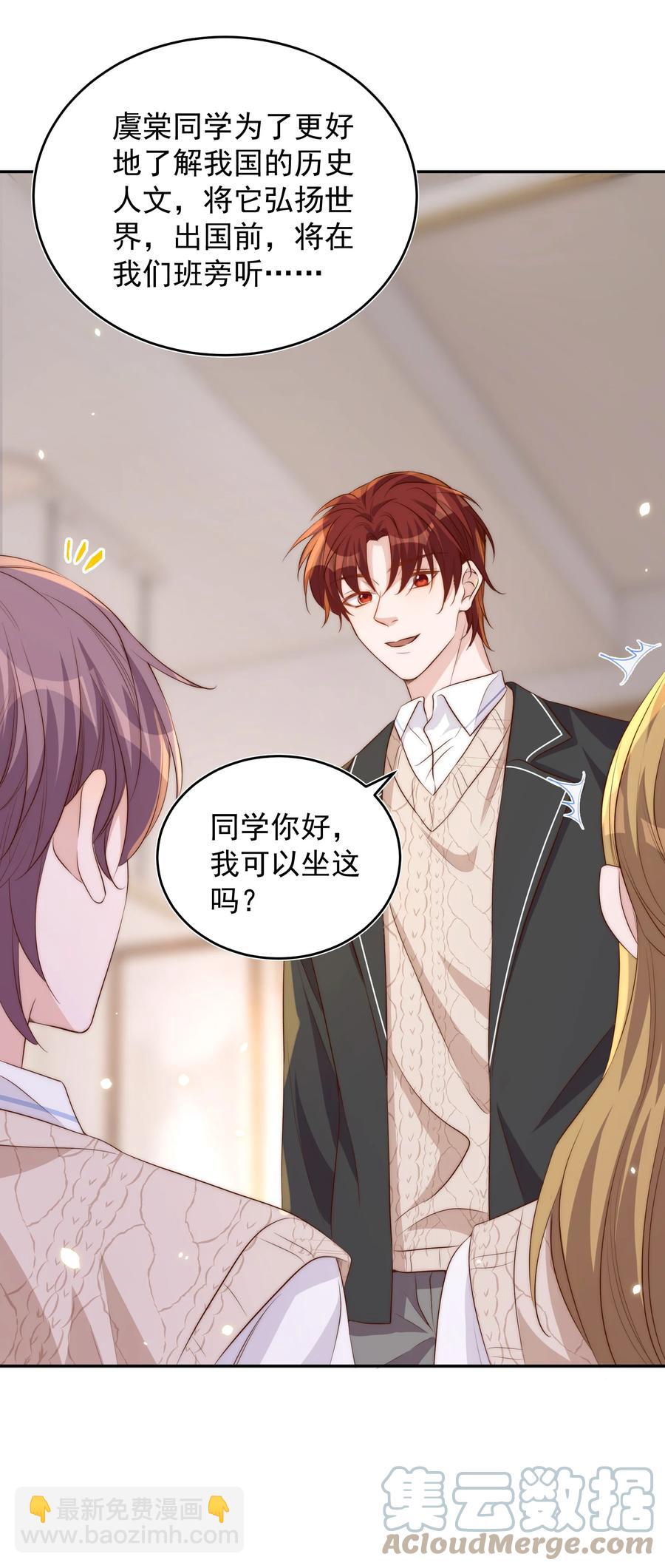 皇上別鬧 - 058 高考 - 3