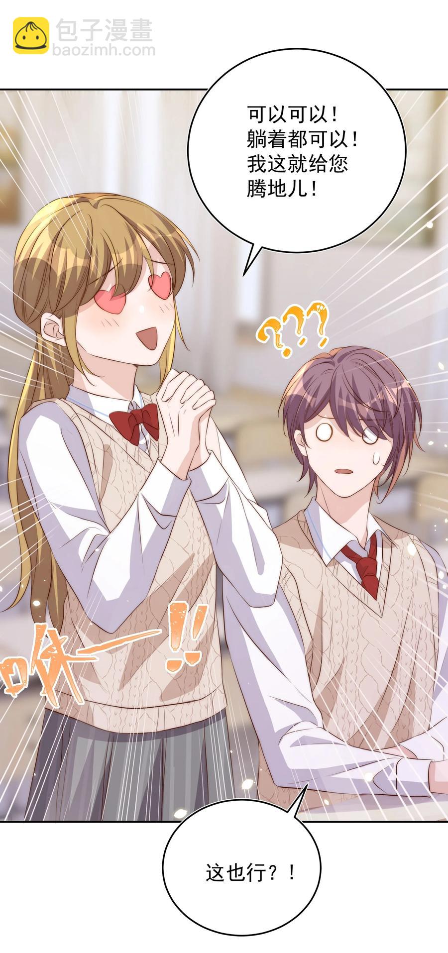 皇上別鬧 - 058 高考 - 5