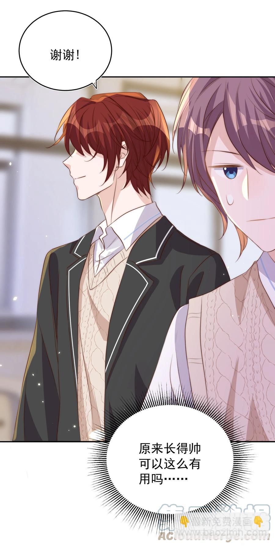 皇上別鬧 - 058 高考 - 6