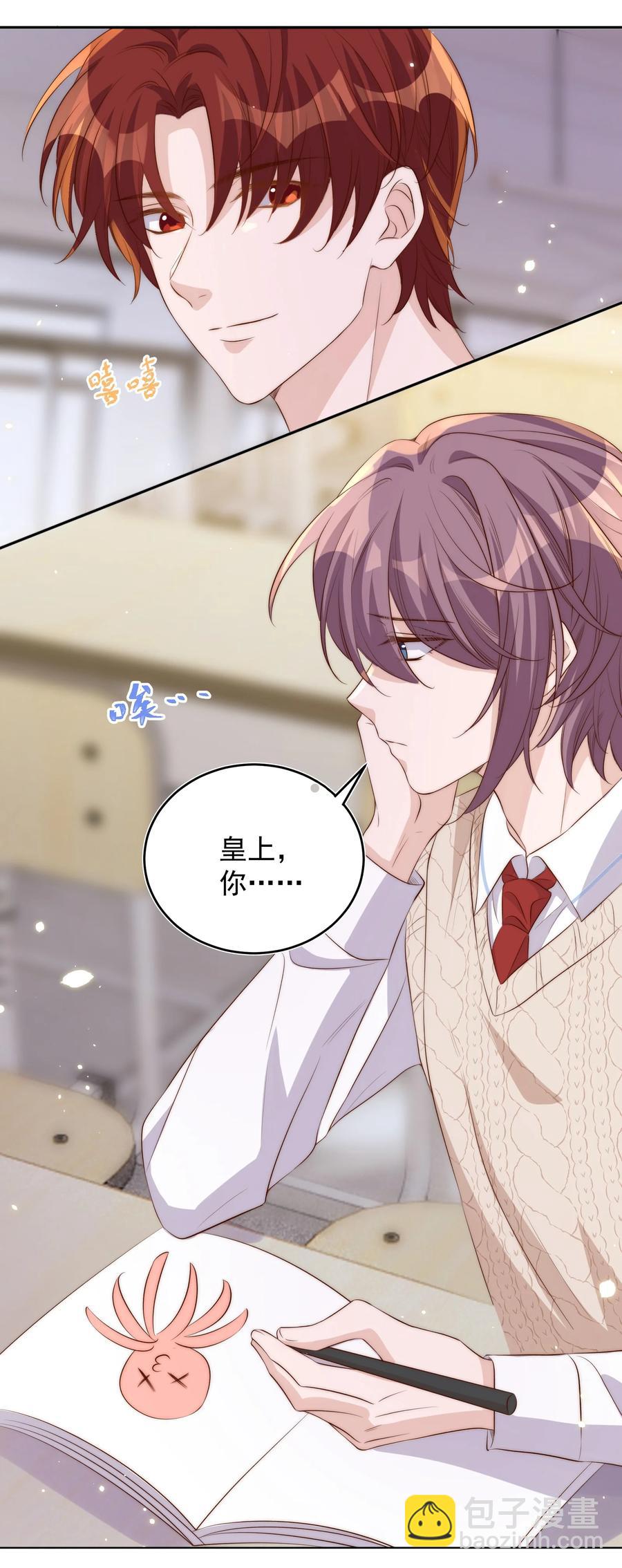 皇上別鬧 - 058 高考 - 7