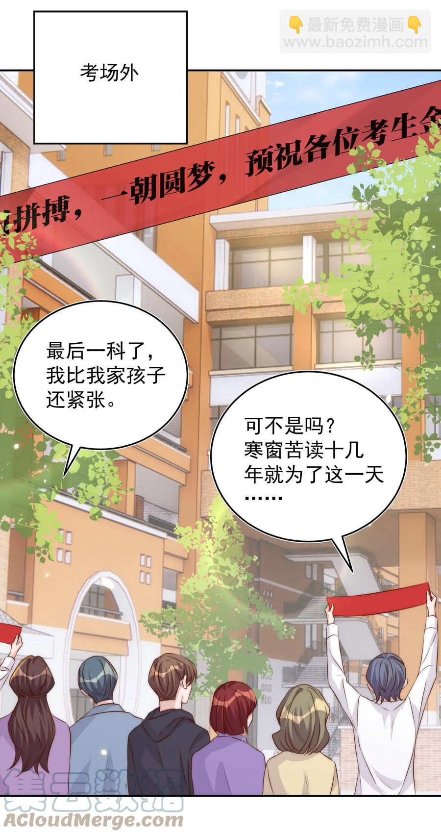 皇上別鬧 - 058 高考 - 5