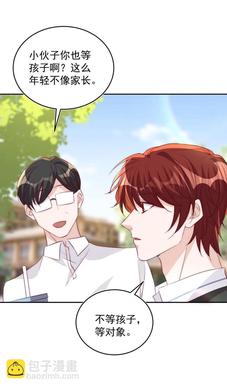 皇上別鬧 - 058 高考 - 7