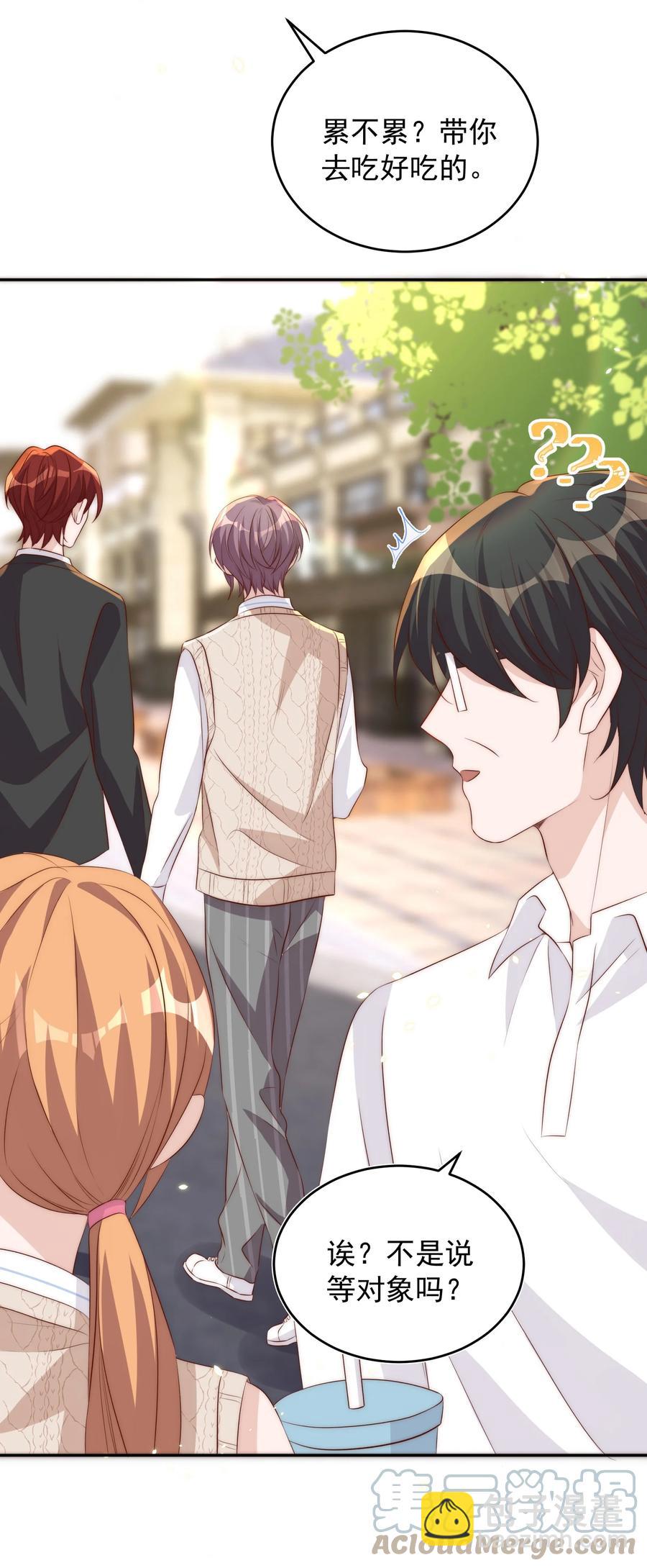 皇上別鬧 - 058 高考 - 7