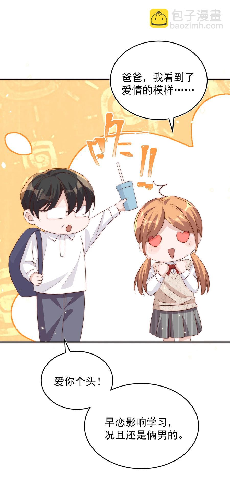 皇上別鬧 - 058 高考 - 1