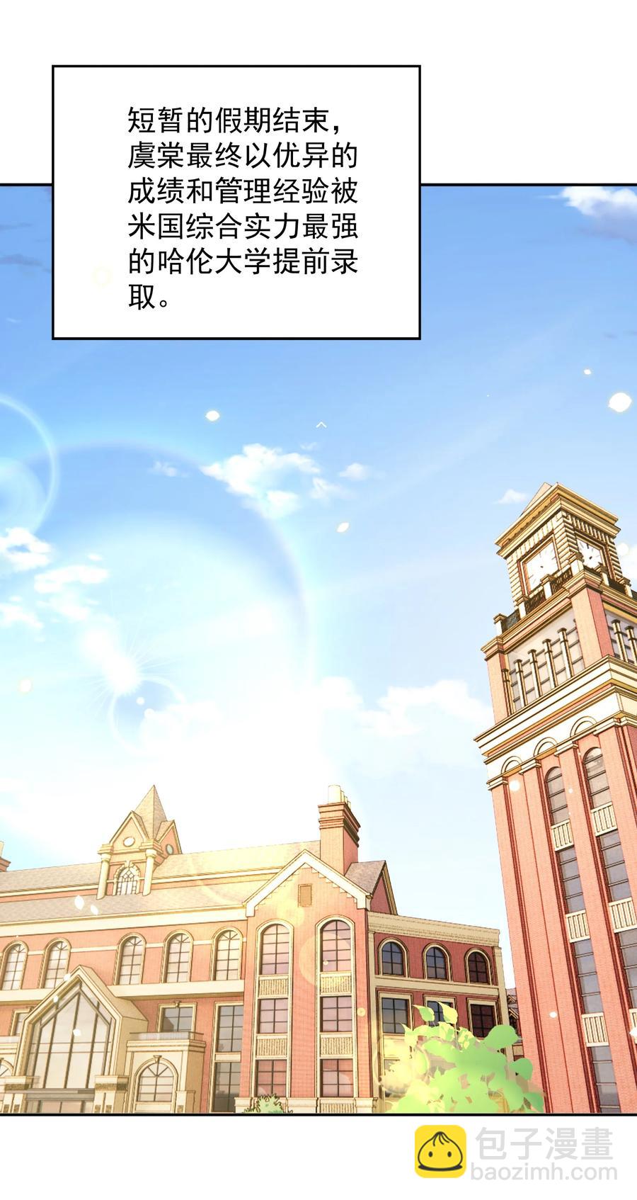 皇上別鬧 - 058 高考 - 3