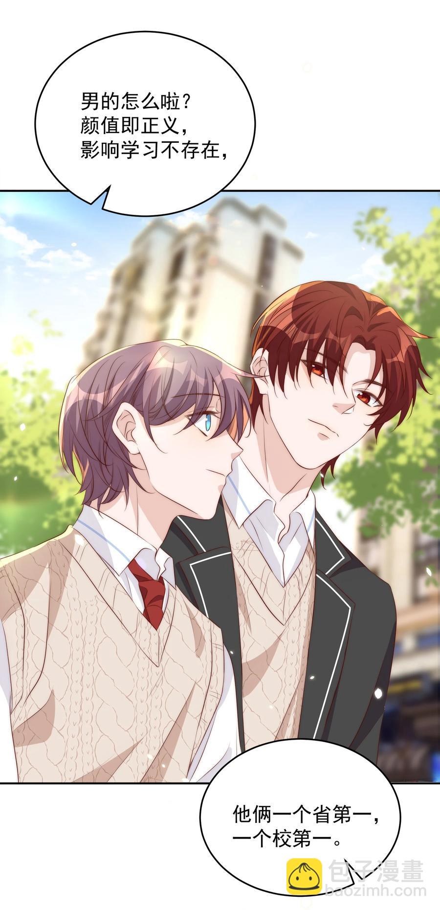 皇上別鬧 - 058 高考 - 2