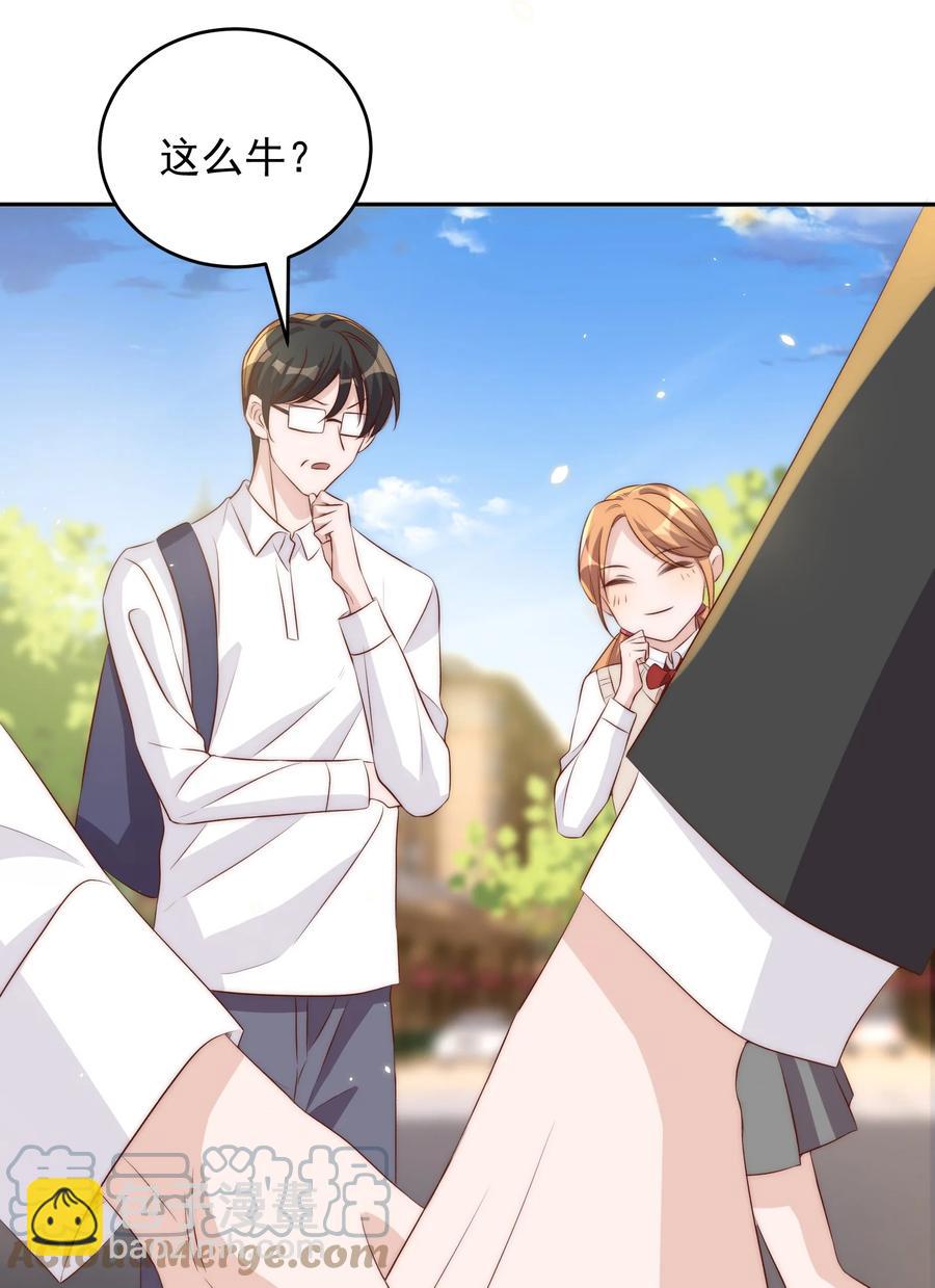 皇上別鬧 - 058 高考 - 3