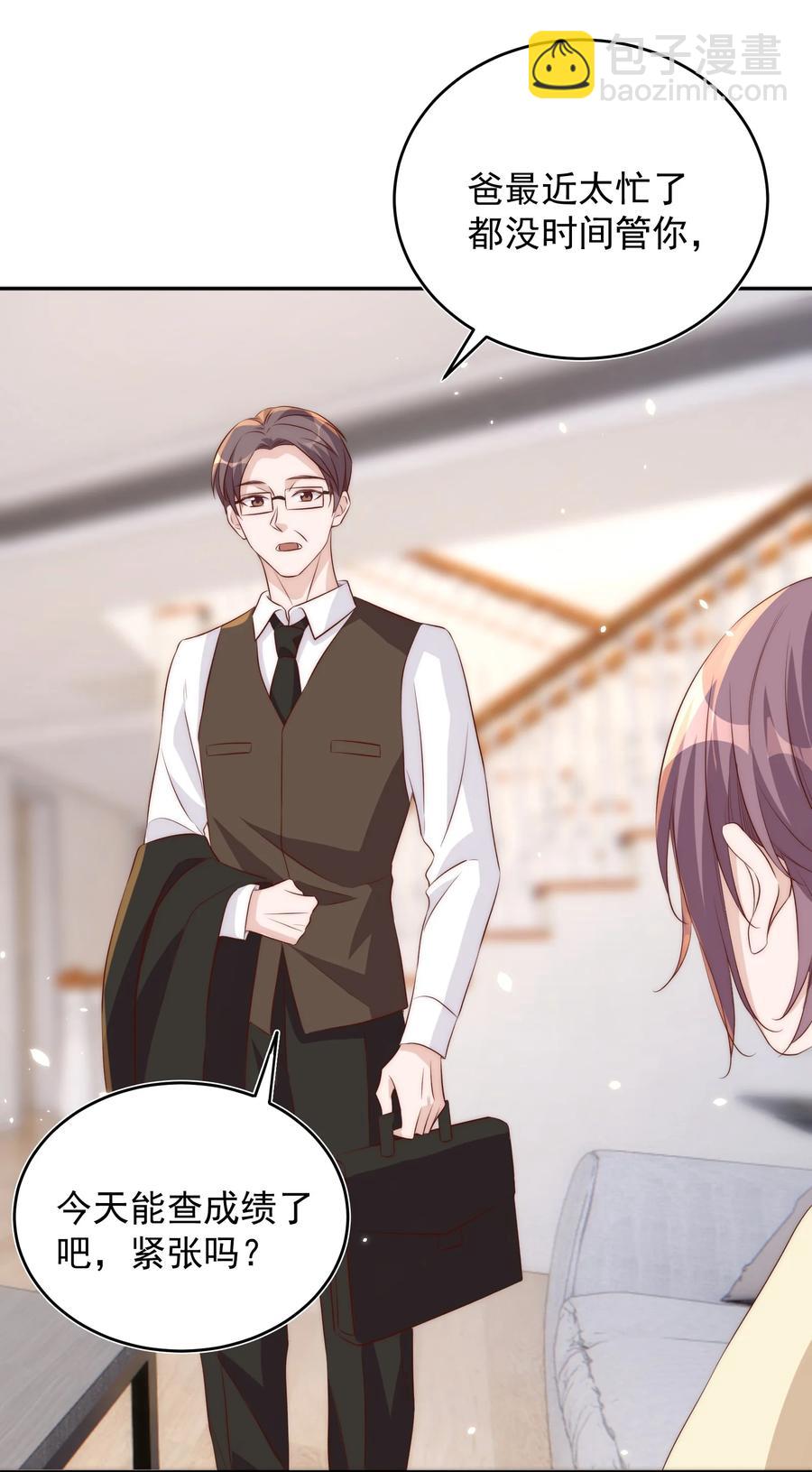 皇上別鬧 - 058 高考 - 7