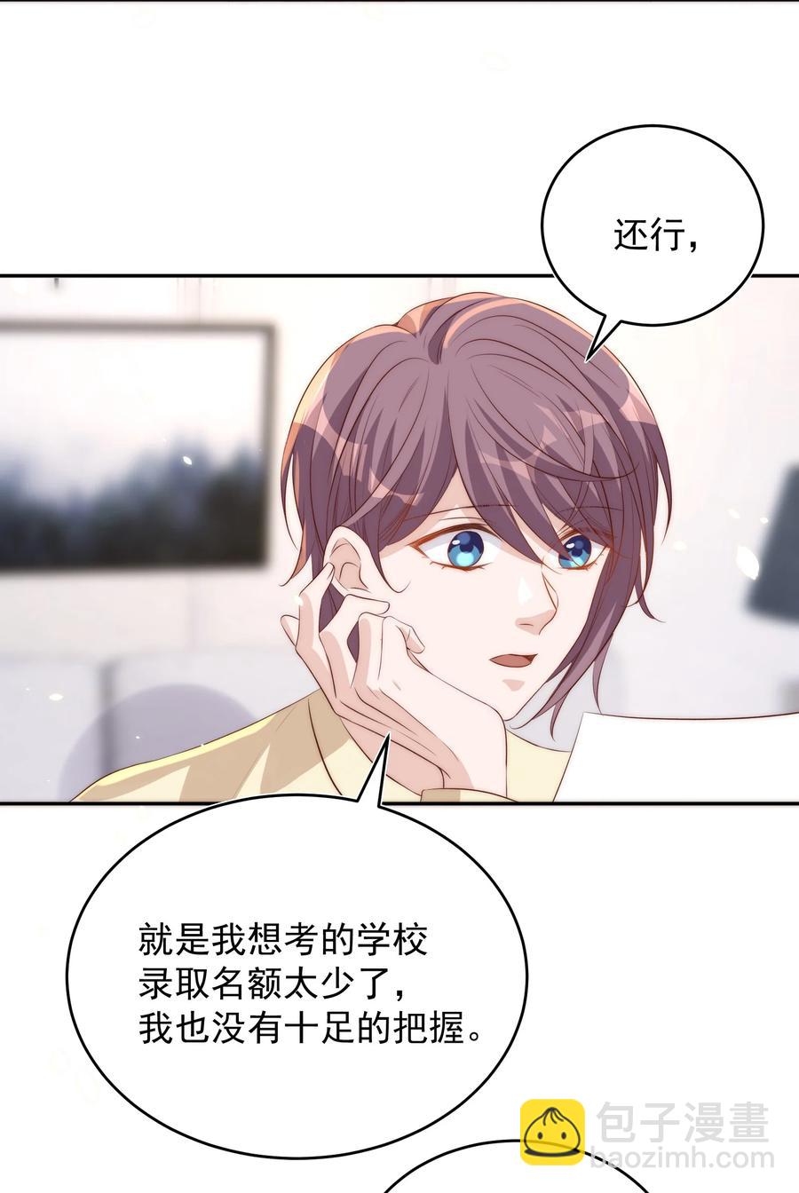 皇上別鬧 - 058 高考 - 1