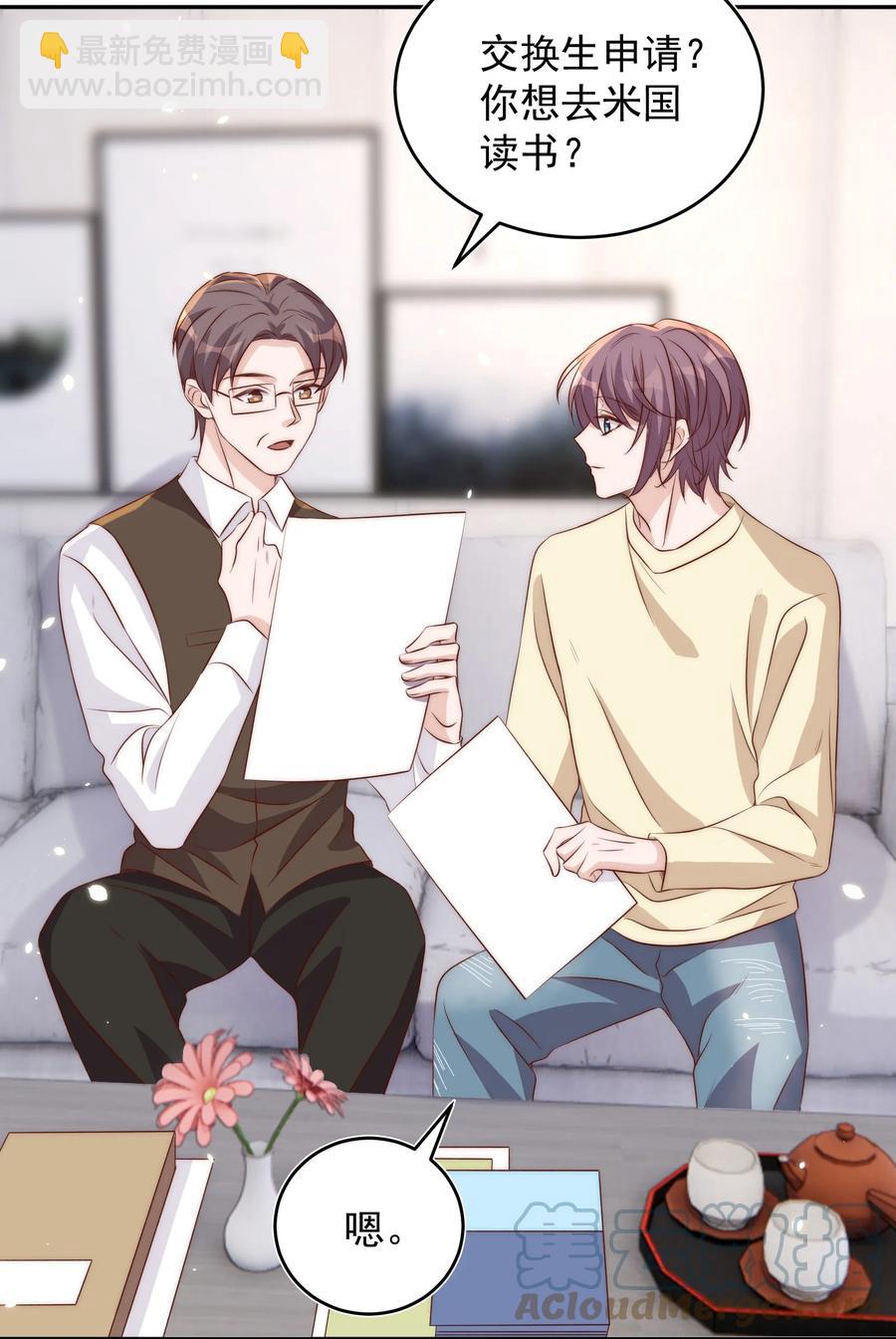 皇上別鬧 - 058 高考 - 2