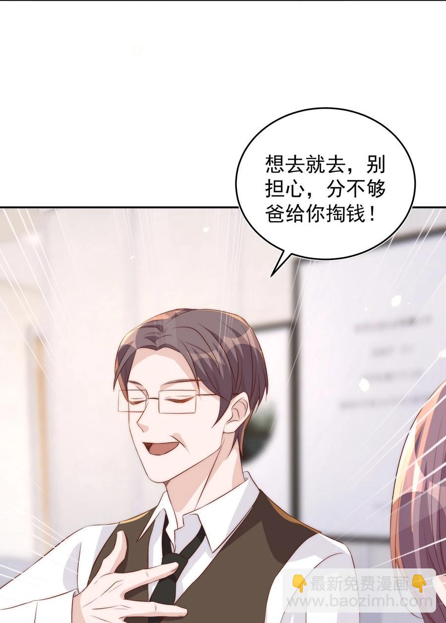 皇上別鬧 - 058 高考 - 3