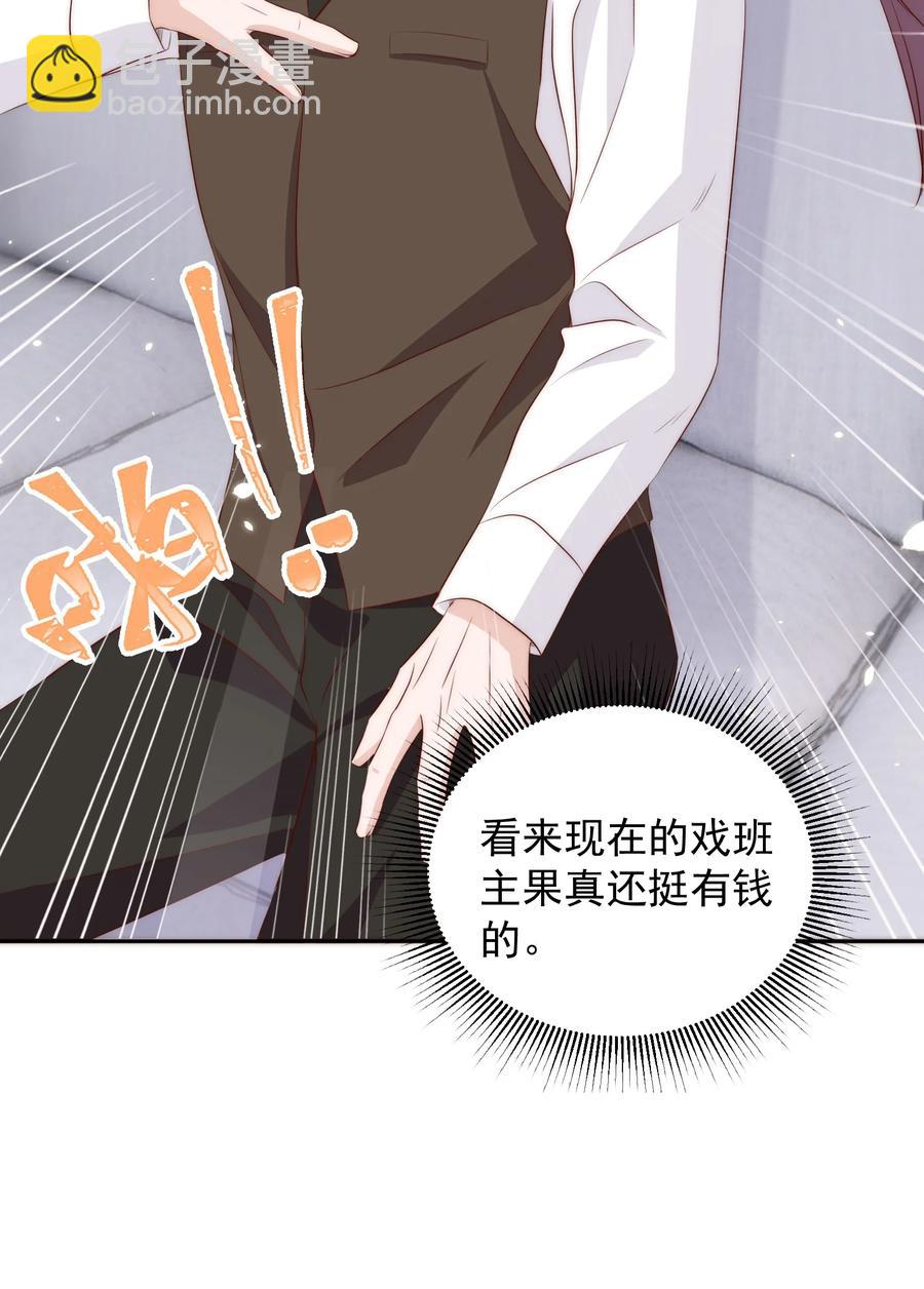 皇上別鬧 - 058 高考 - 4