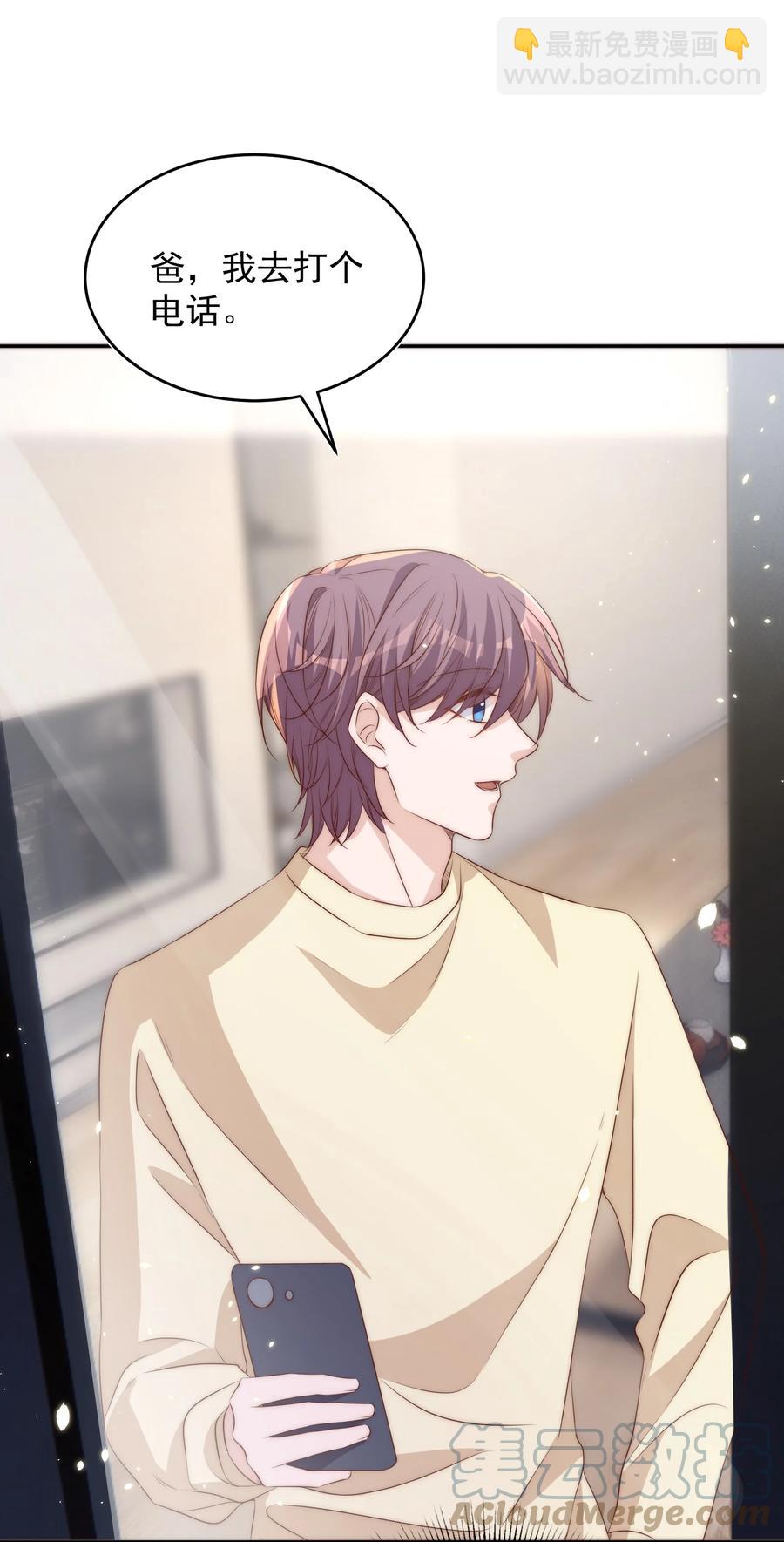 皇上別鬧 - 058 高考 - 5