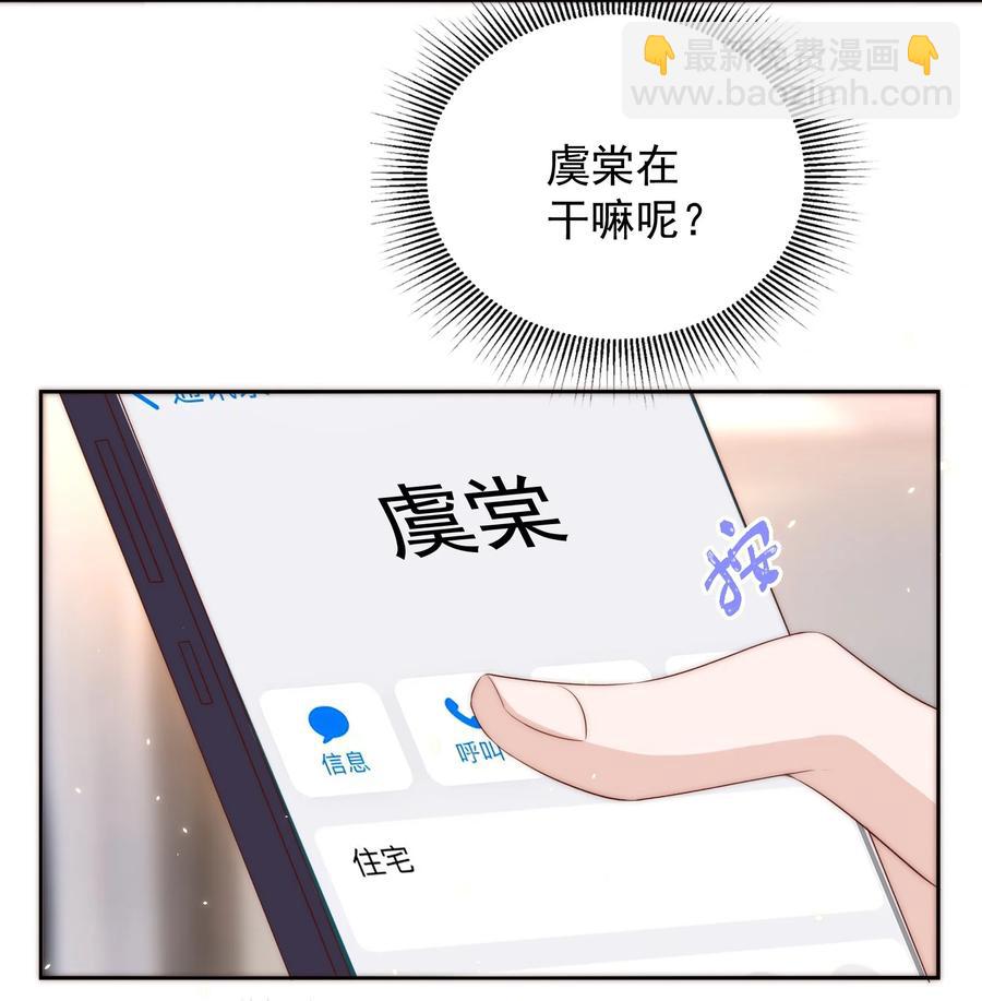 皇上別鬧 - 058 高考 - 6