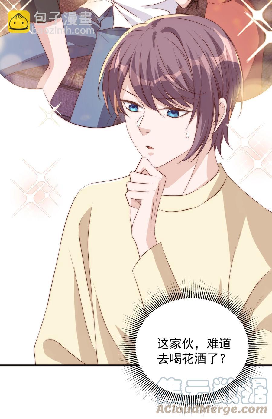 皇上別鬧 - 058 高考 - 4