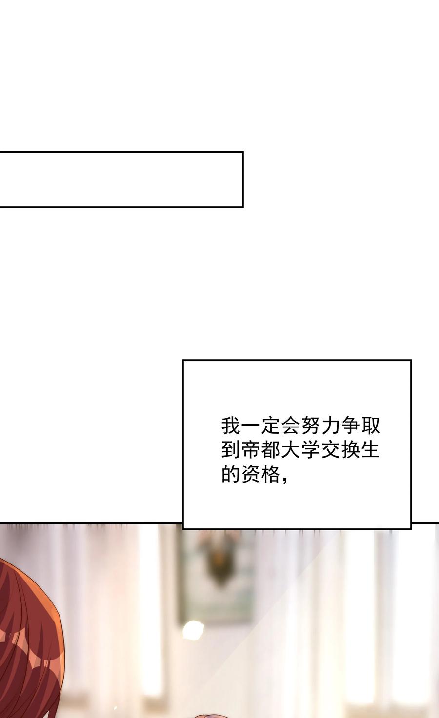 皇上別鬧 - 058 高考 - 5