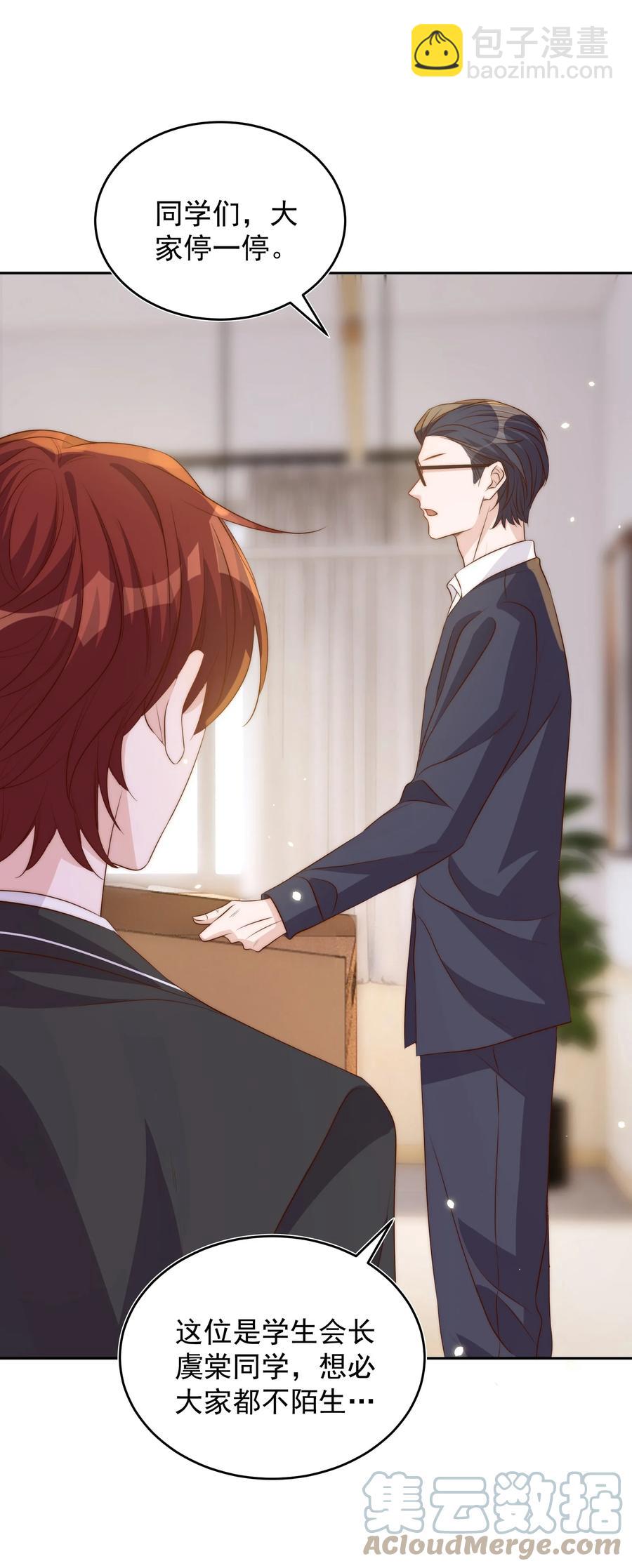 皇上別鬧 - 058 高考 - 7