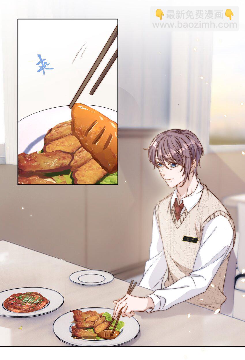 皇上別鬧 - 007 吃飯 - 3