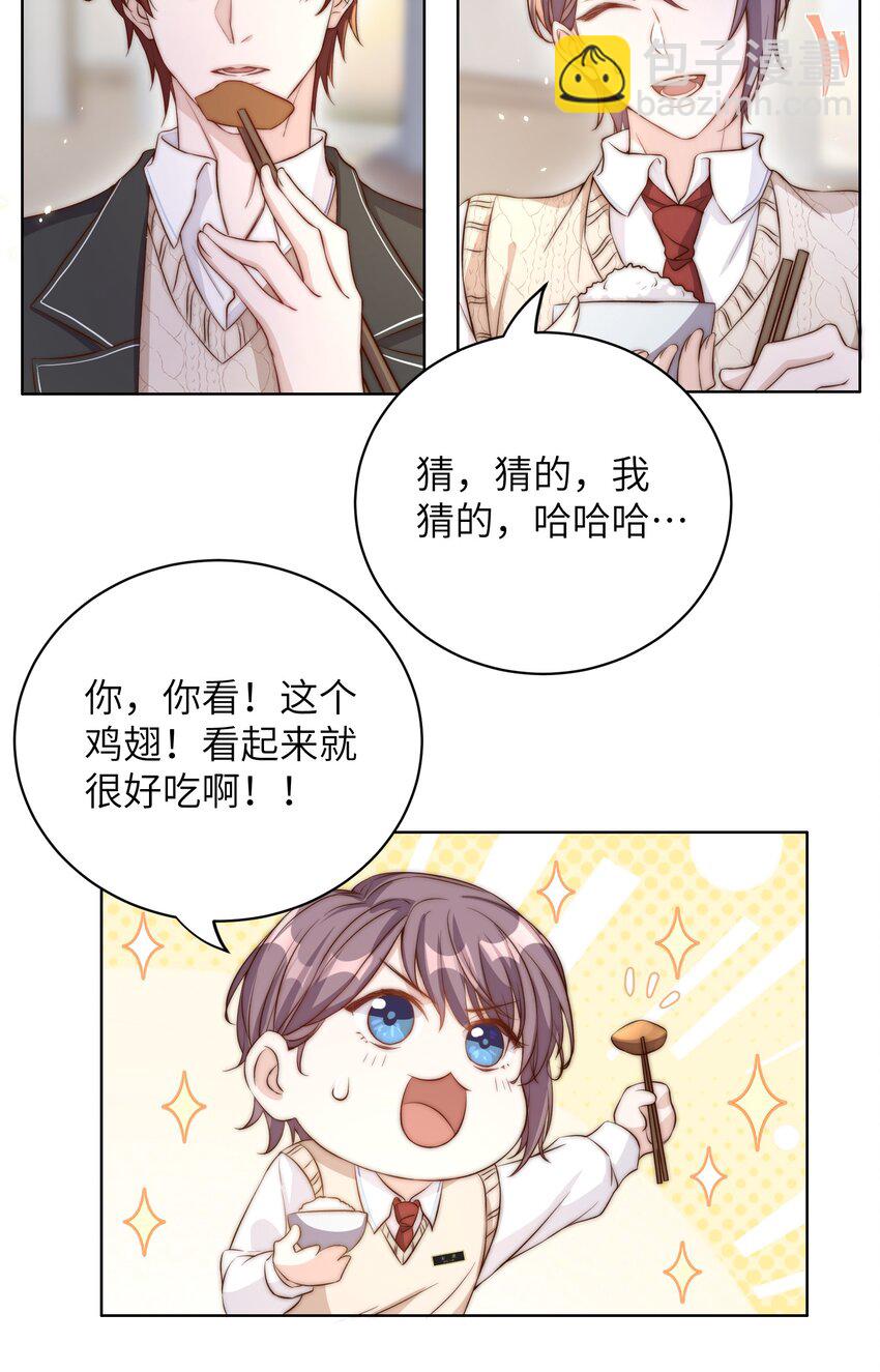 皇上別鬧 - 007 吃飯 - 7