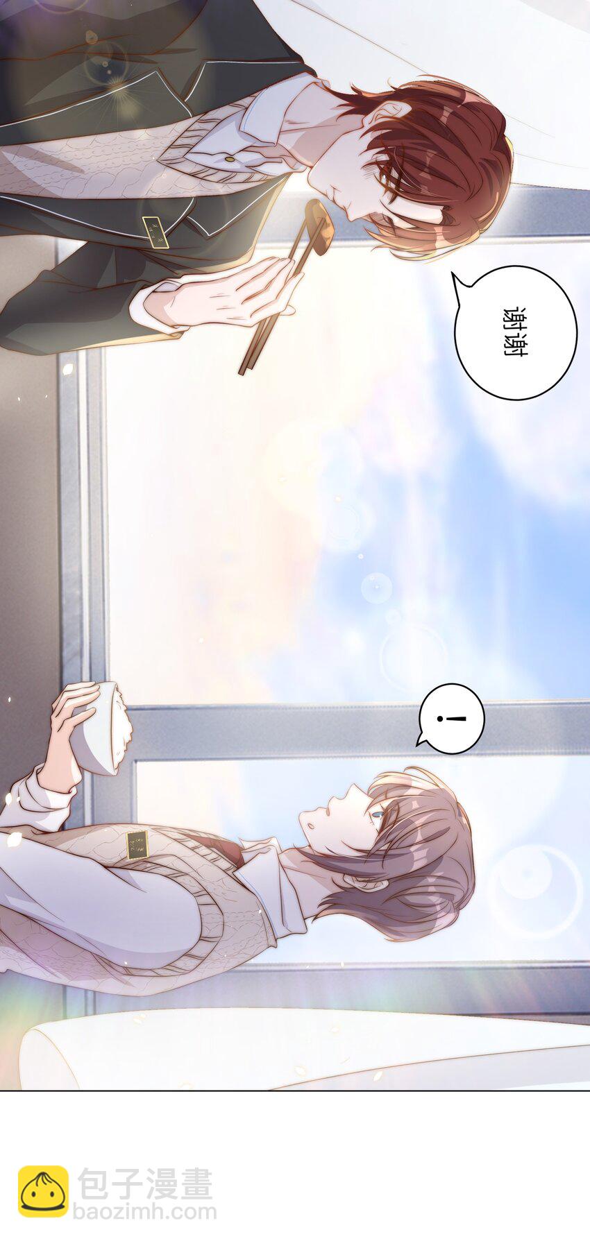 皇上別鬧 - 007 吃飯 - 1