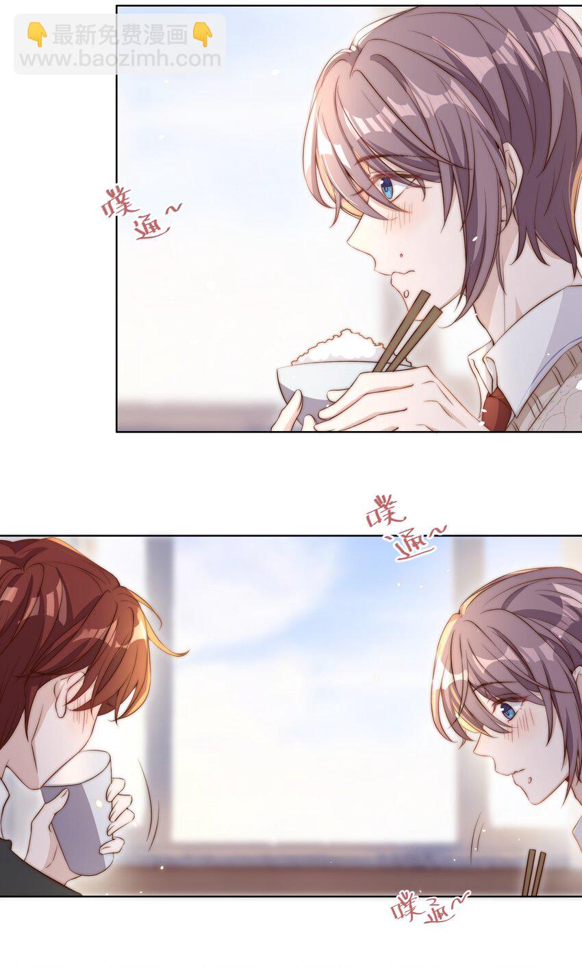 皇上別鬧 - 007 吃飯 - 3