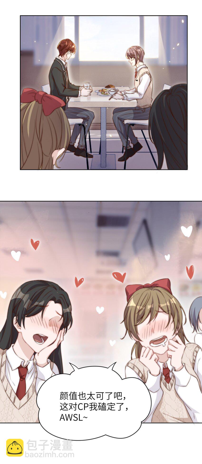 皇上別鬧 - 007 吃飯 - 4