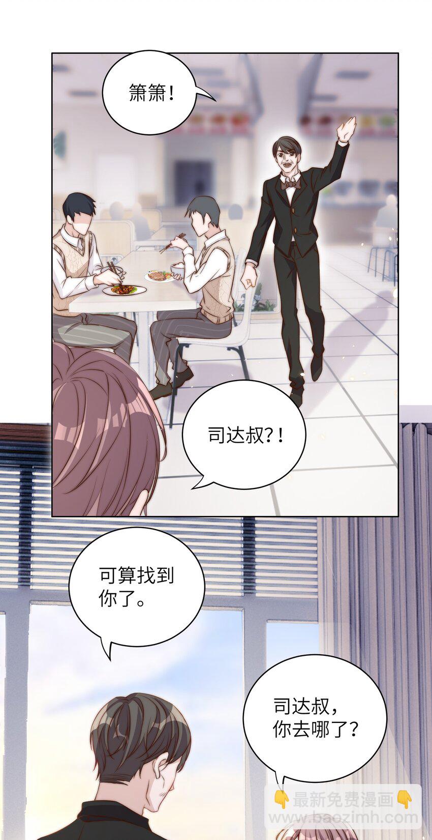 皇上別鬧 - 007 吃飯 - 5