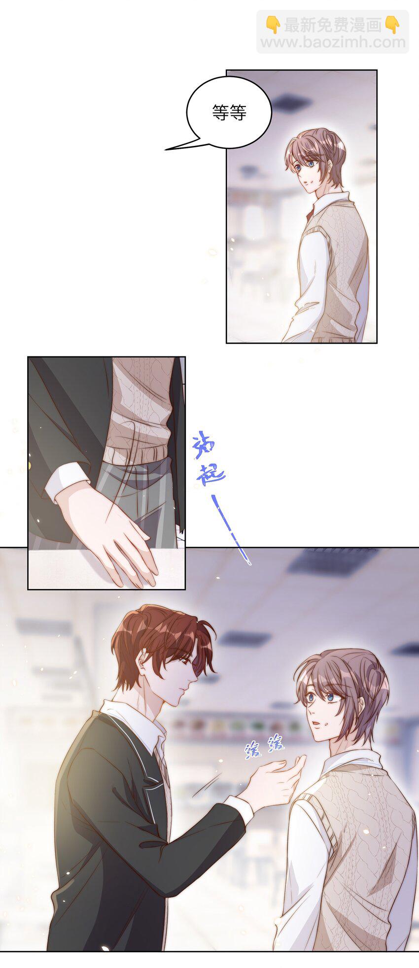 皇上別鬧 - 007 吃飯 - 7