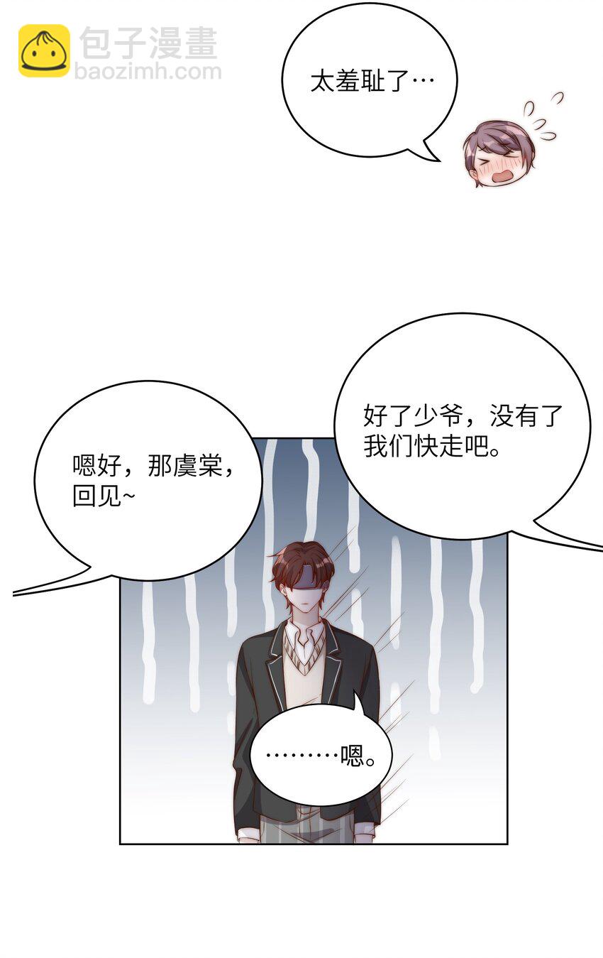 皇上別鬧 - 007 吃飯 - 1