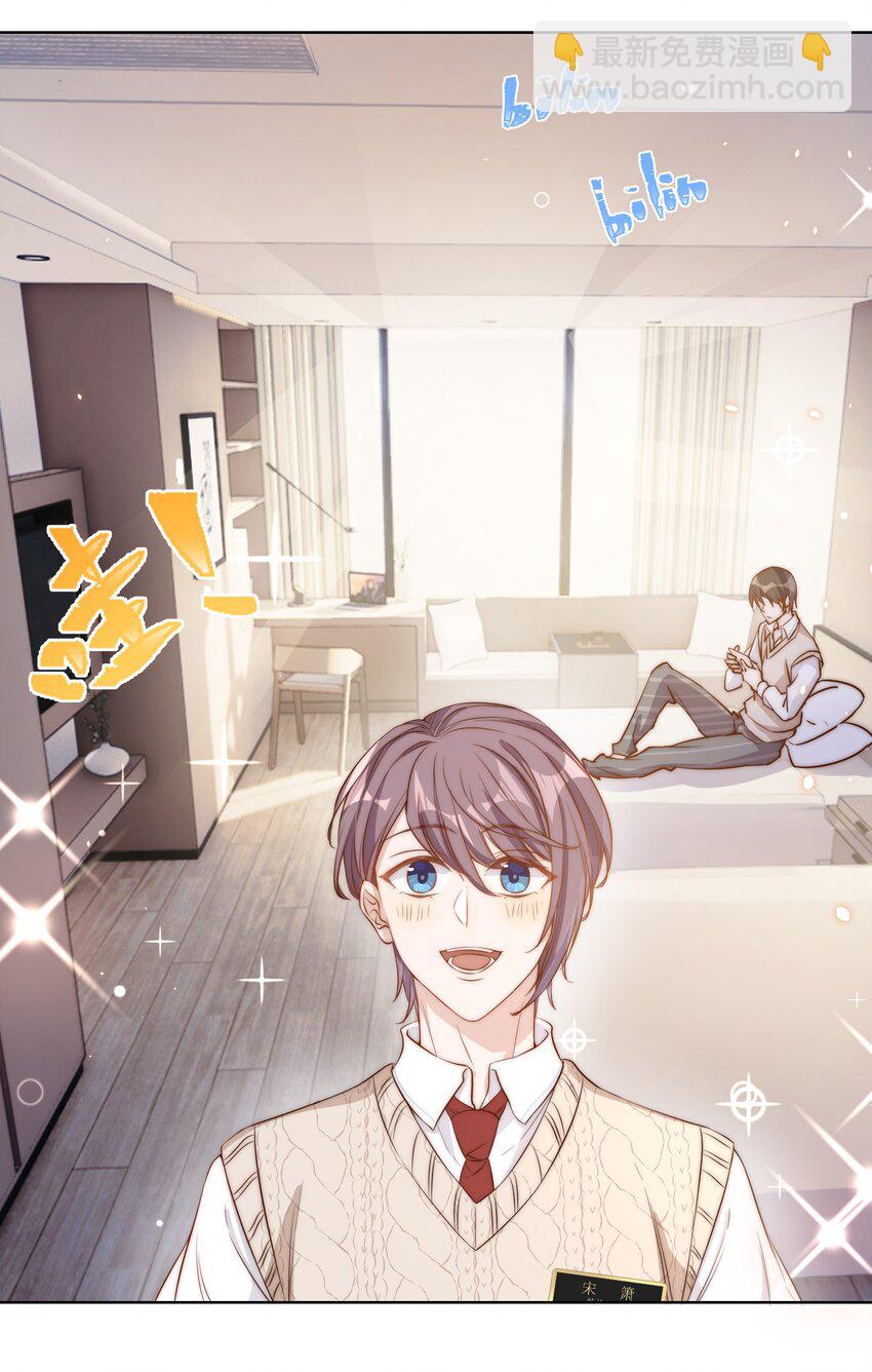 皇上別鬧 - 007 吃飯 - 5