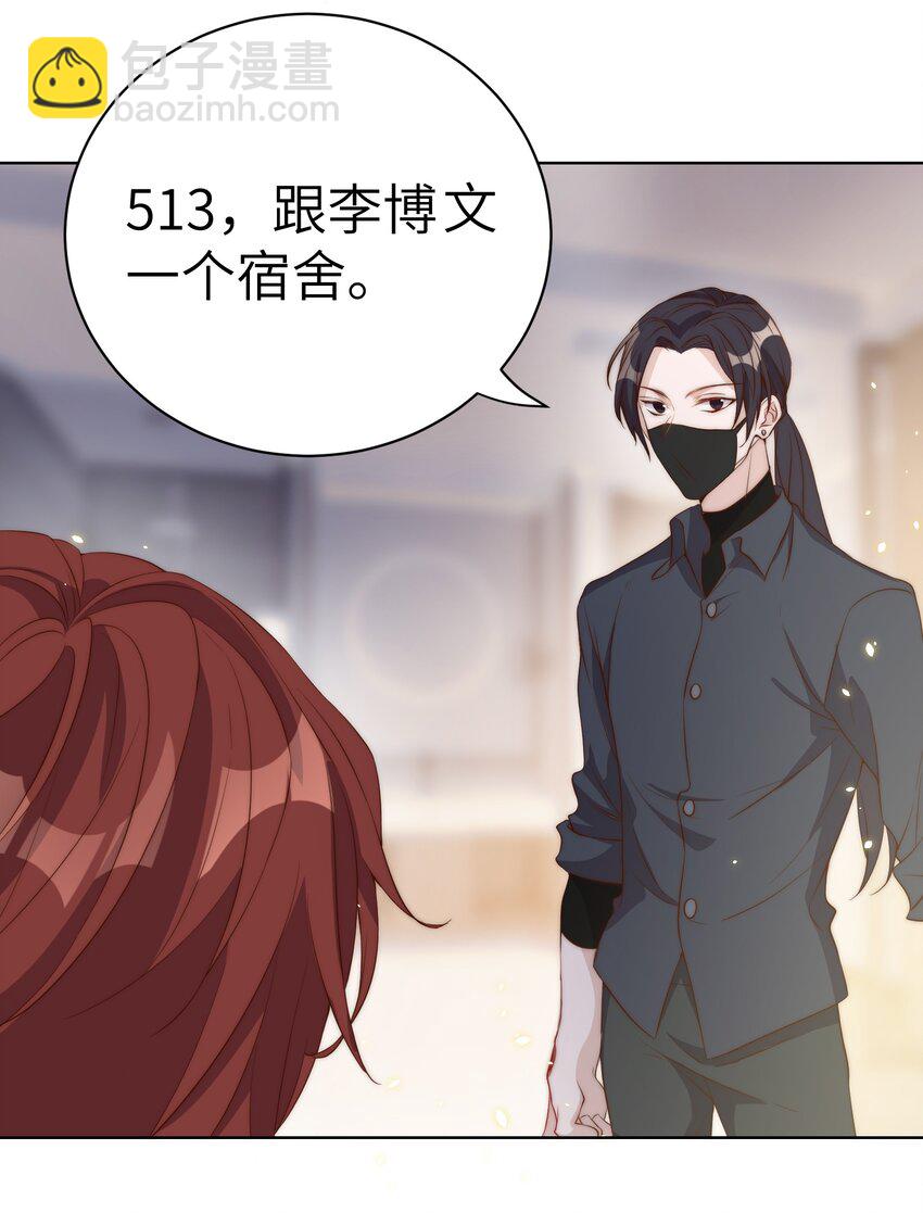 皇上別鬧 - 007 吃飯 - 4