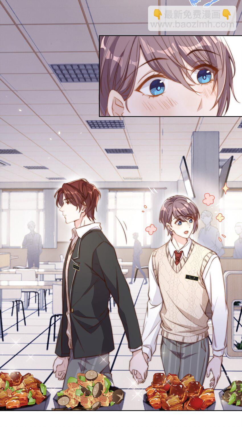 皇上別鬧 - 007 吃飯 - 4