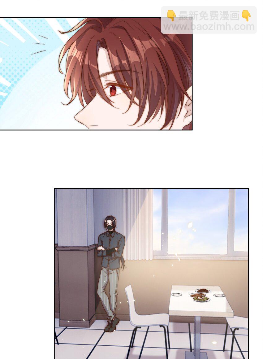 皇上別鬧 - 007 吃飯 - 5