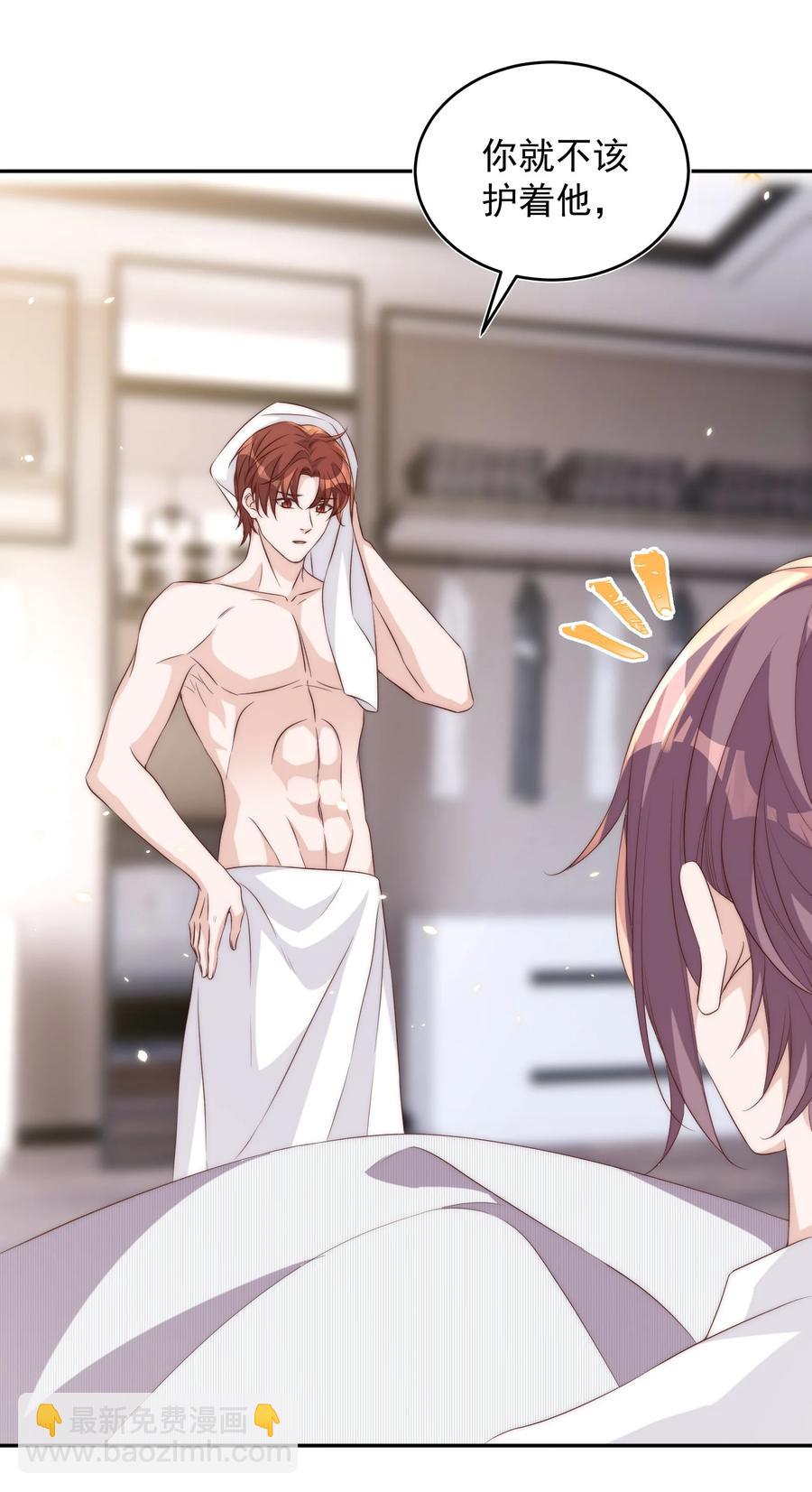 皇上別鬧 - 060 真相 - 4