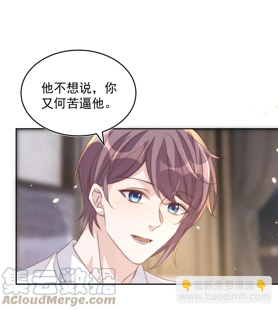 皇上別鬧 - 060 真相 - 6