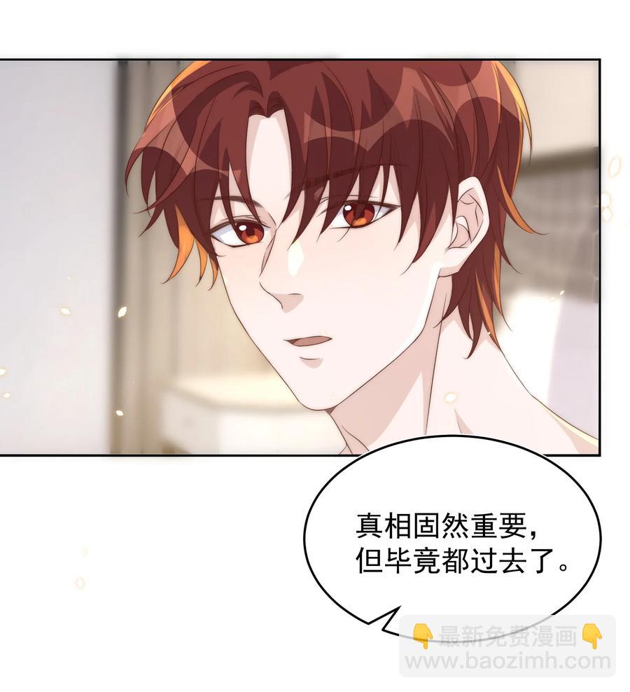 皇上別鬧 - 060 真相 - 7