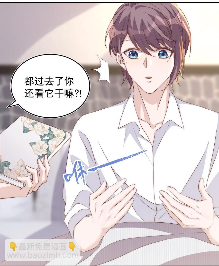 皇上別鬧 - 060 真相 - 1