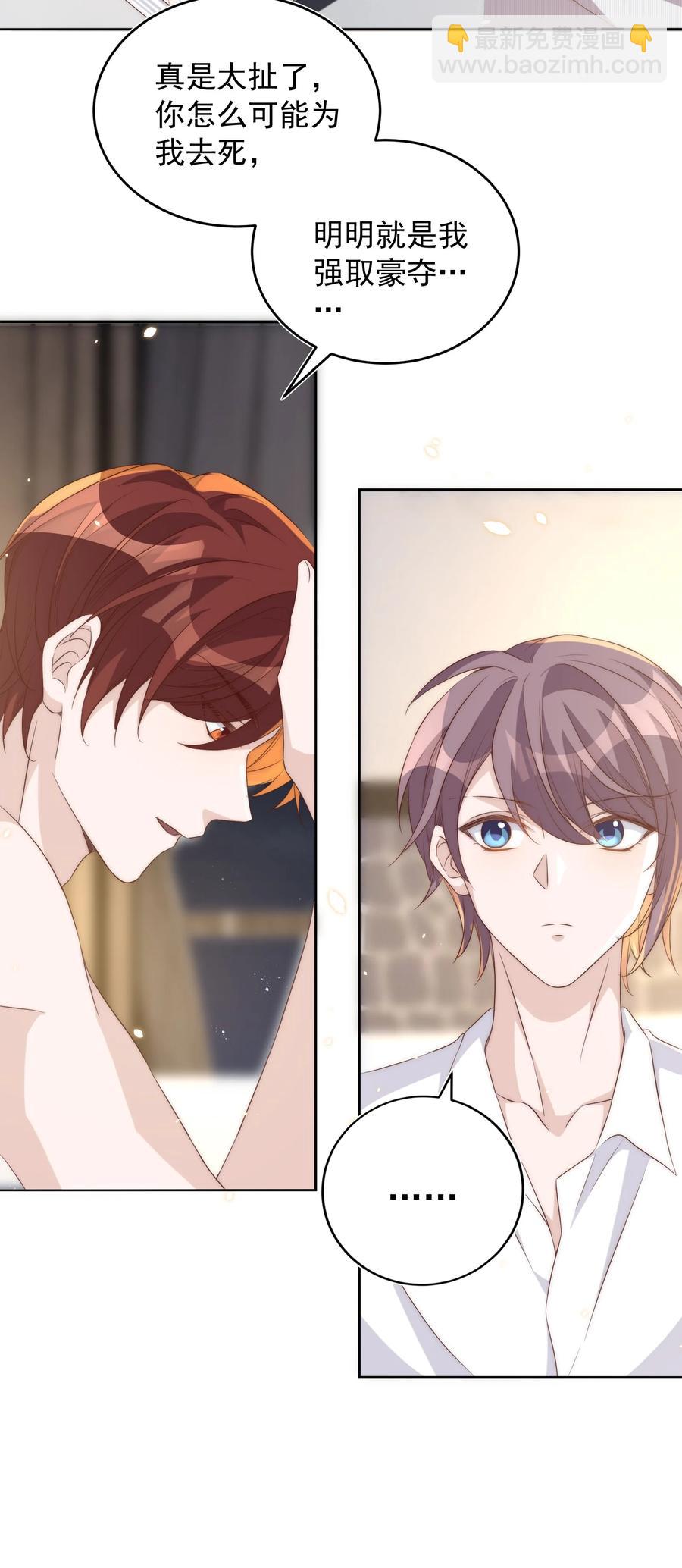 皇上別鬧 - 060 真相 - 3