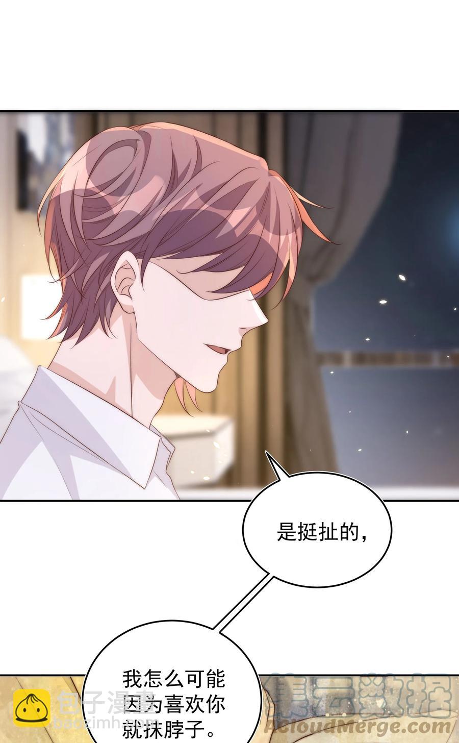 皇上別鬧 - 060 真相 - 5