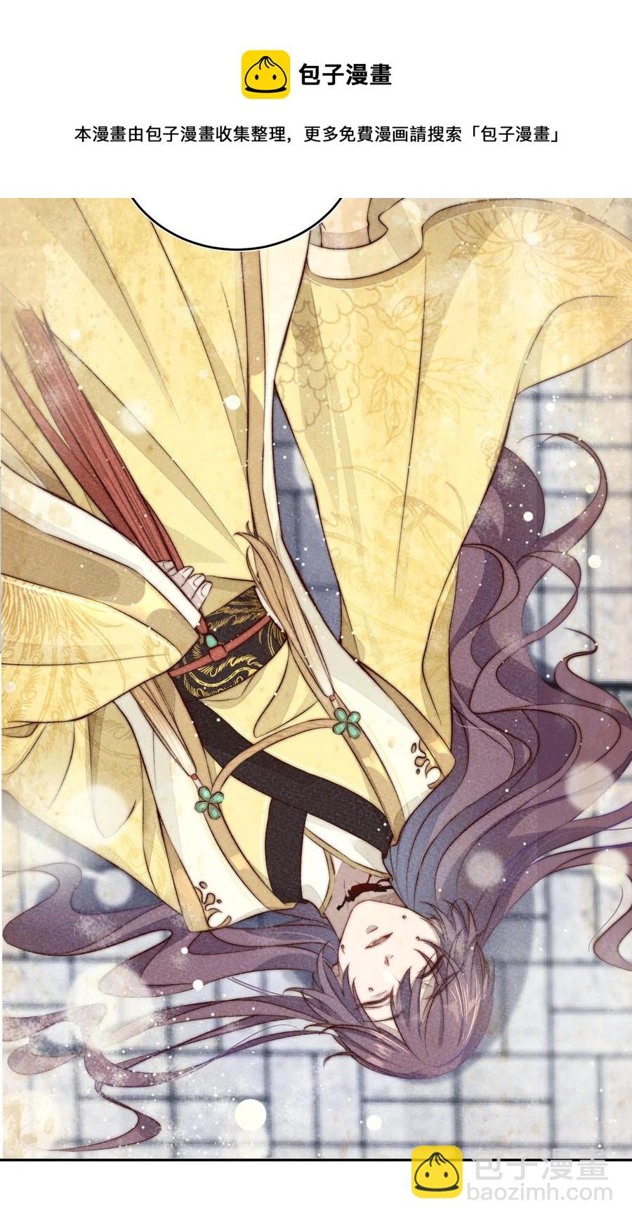 皇上別鬧 - 060 真相 - 6