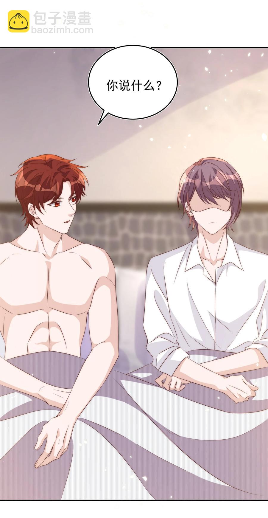 皇上別鬧 - 060 真相 - 3