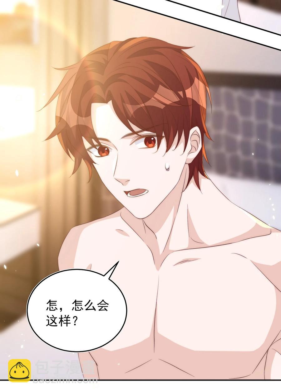 皇上別鬧 - 060 真相 - 5