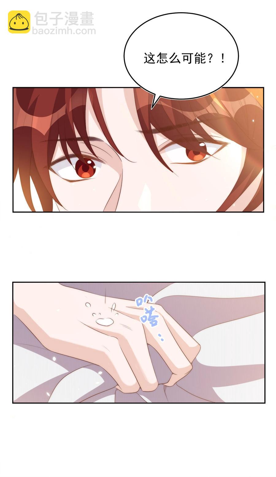 皇上別鬧 - 060 真相 - 6