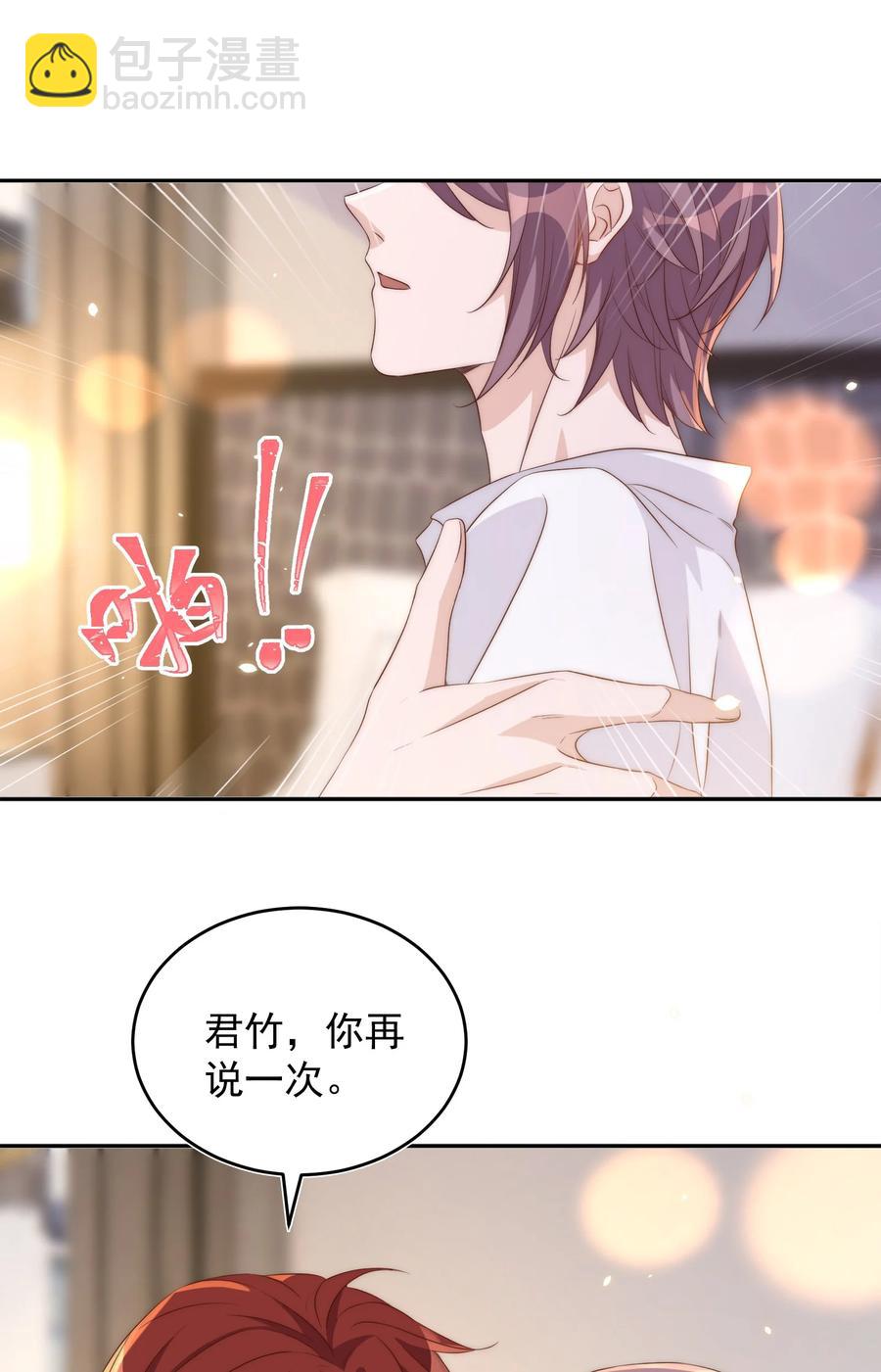 皇上別鬧 - 060 真相 - 1