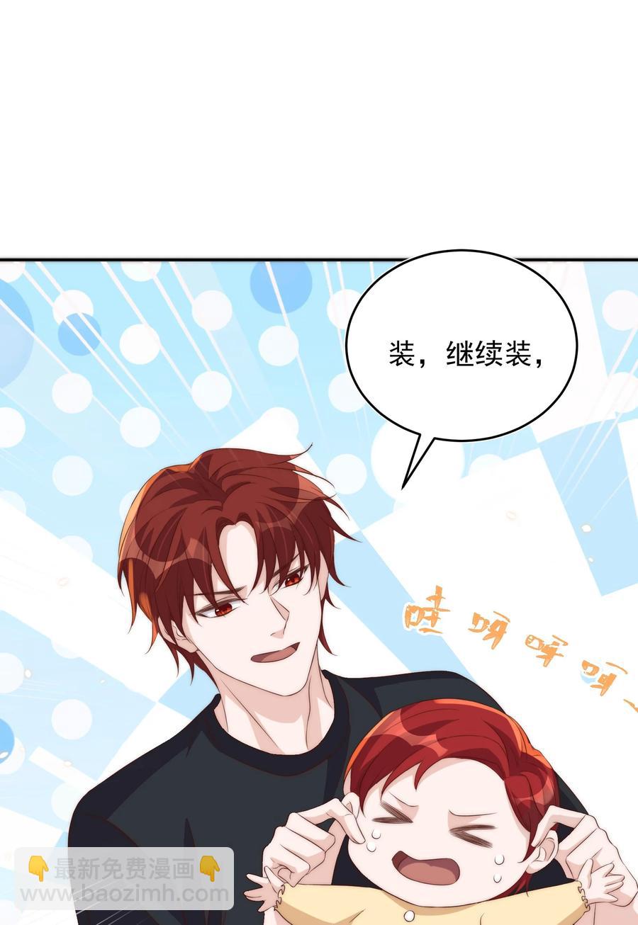 皇上別鬧 - 060 真相 - 3