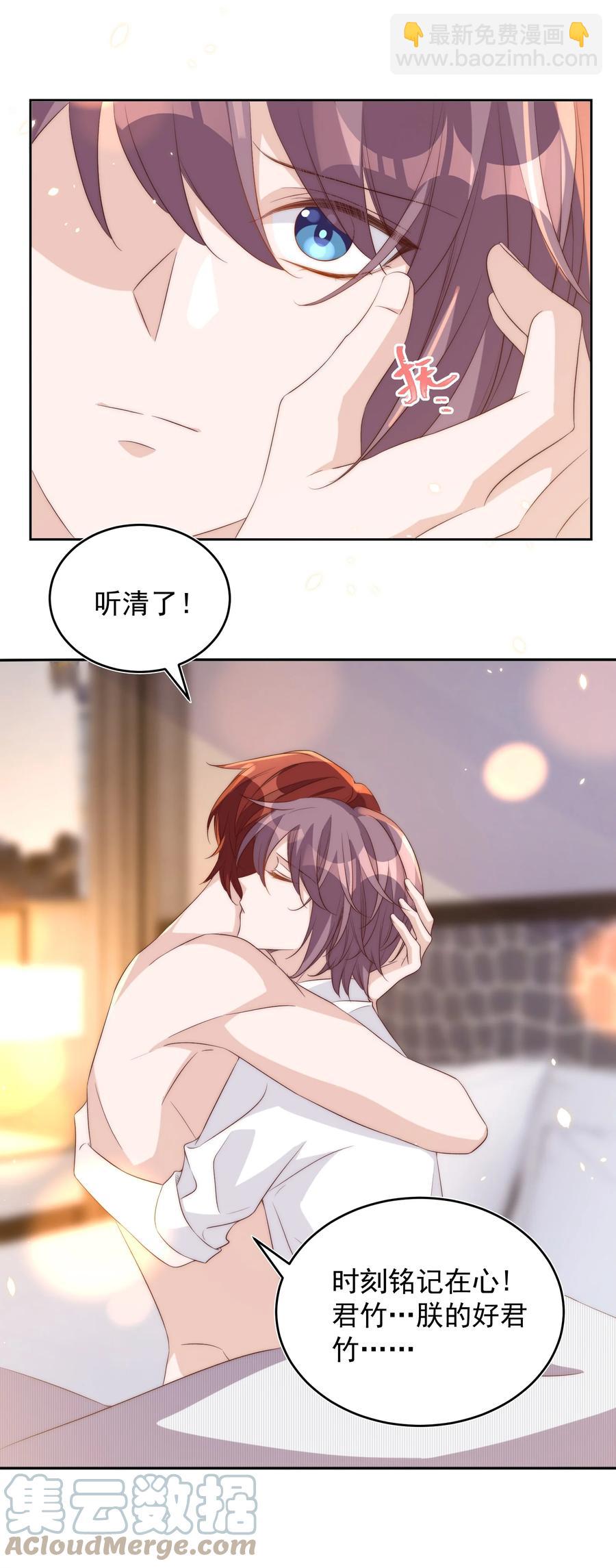 皇上別鬧 - 060 真相 - 3