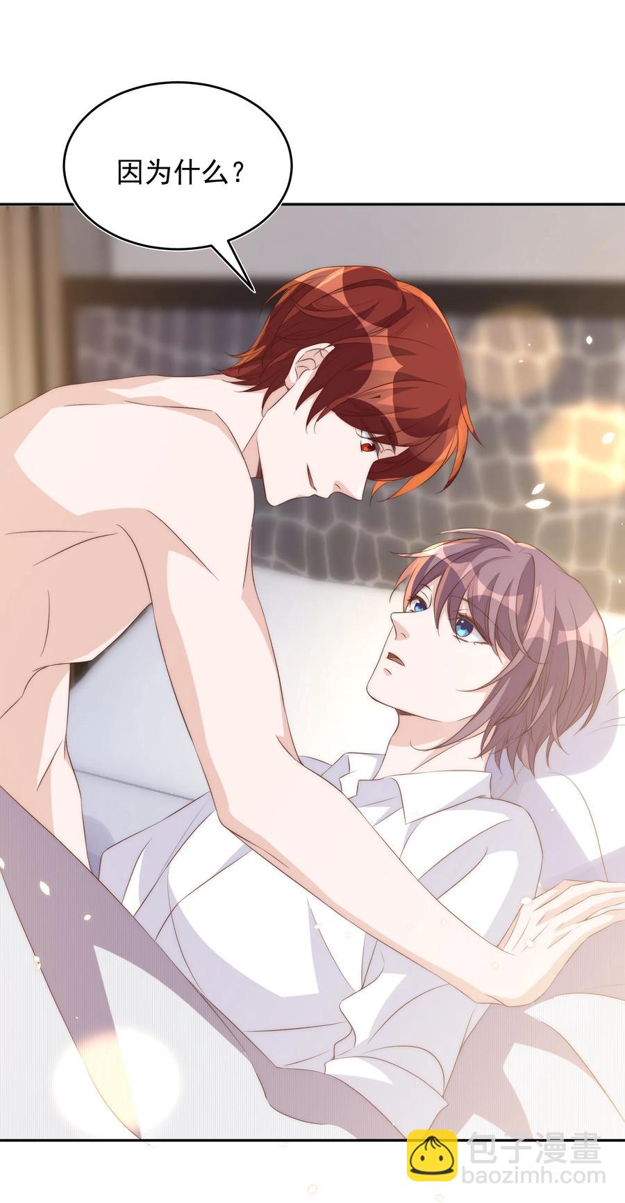 皇上別鬧 - 060 真相 - 3