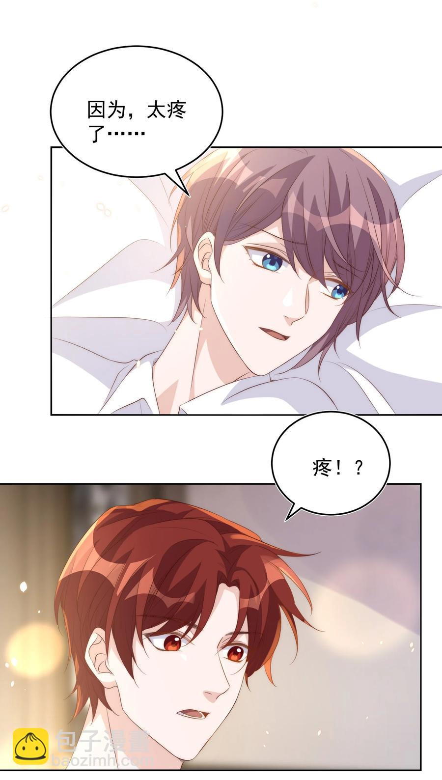 皇上別鬧 - 060 真相 - 4