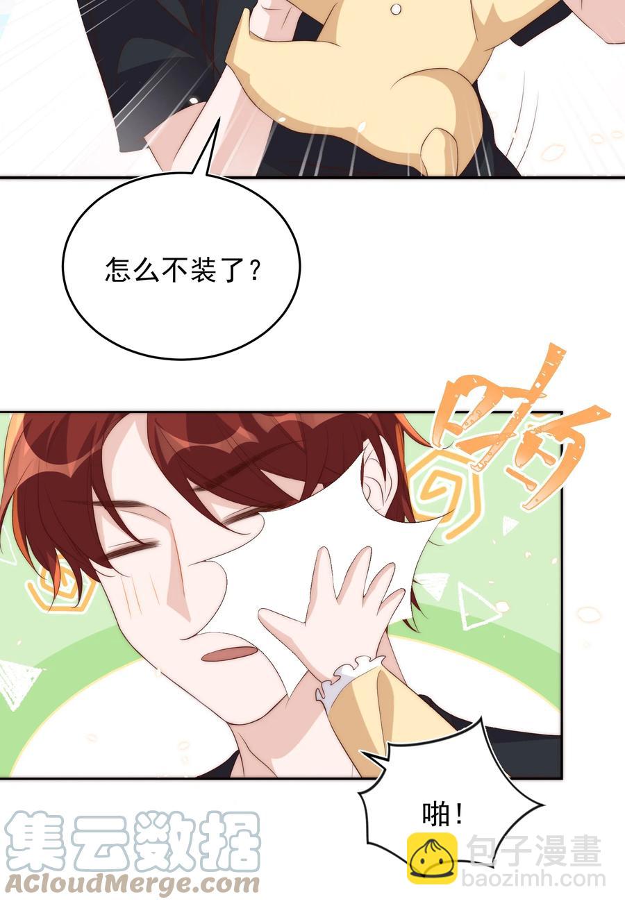 皇上別鬧 - 060 真相 - 4